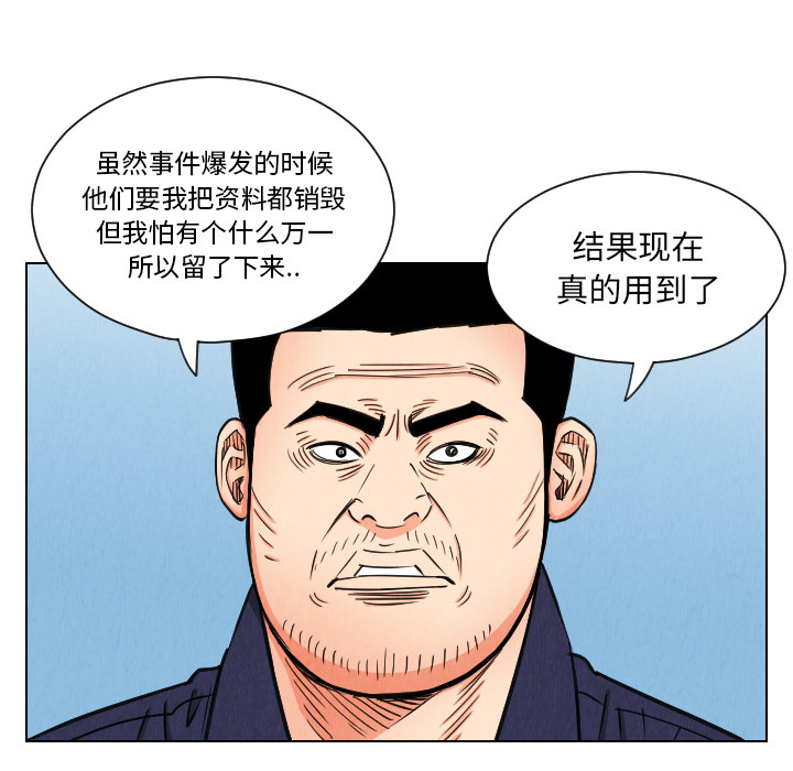 第36话8