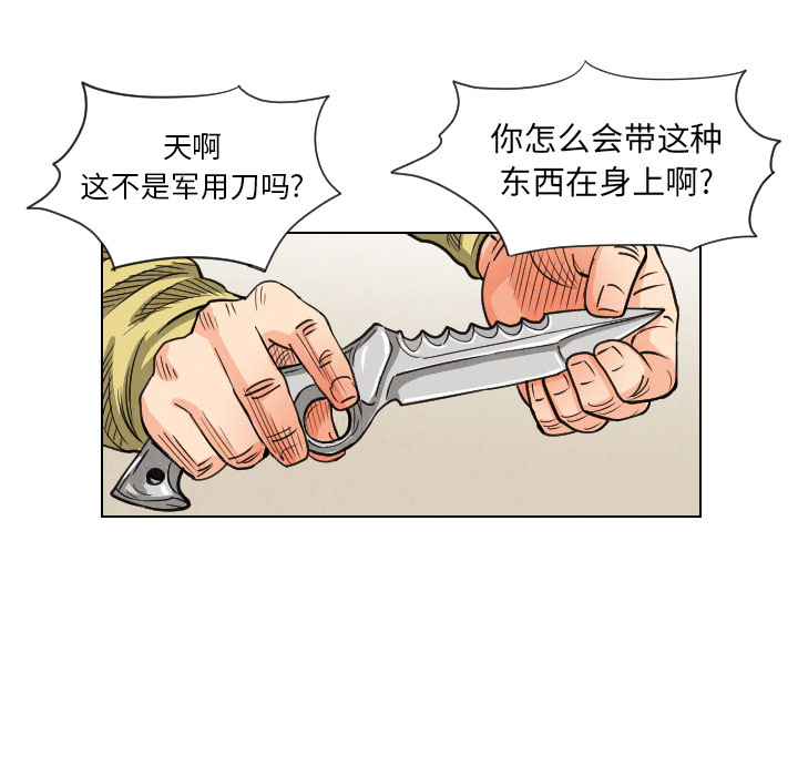 第37话49