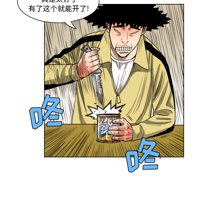 第37话54