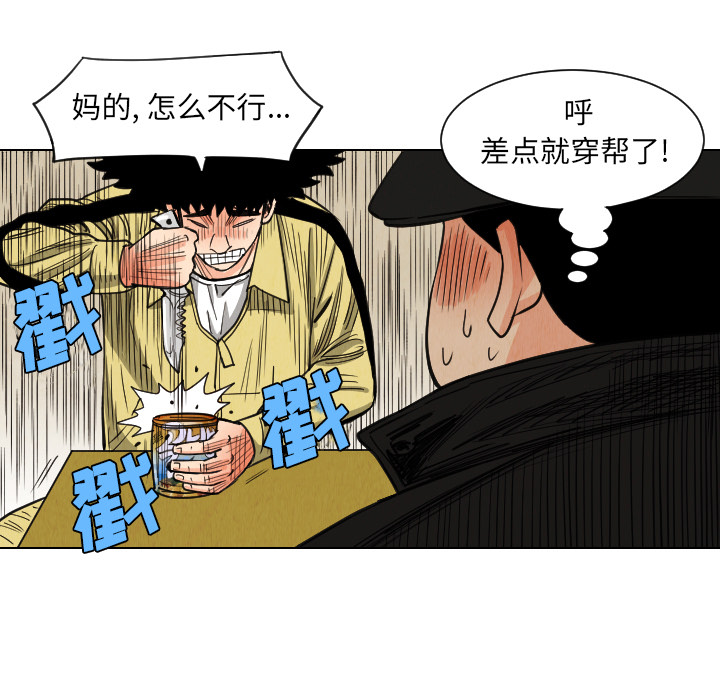 第37话56