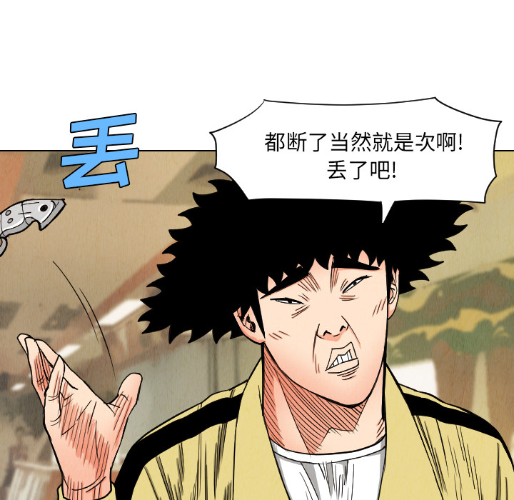 第37话78