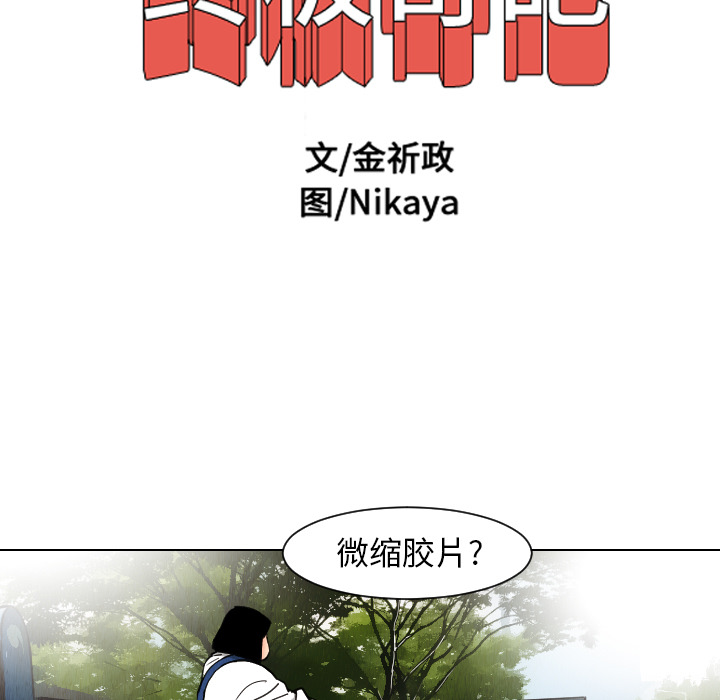 第38话32