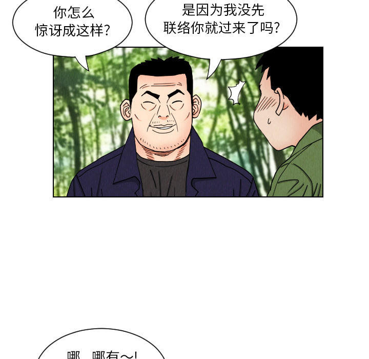 第38话61