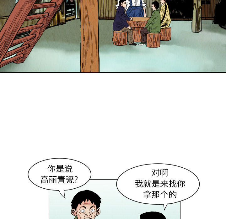 第38话67
