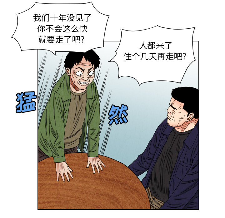 第38话71