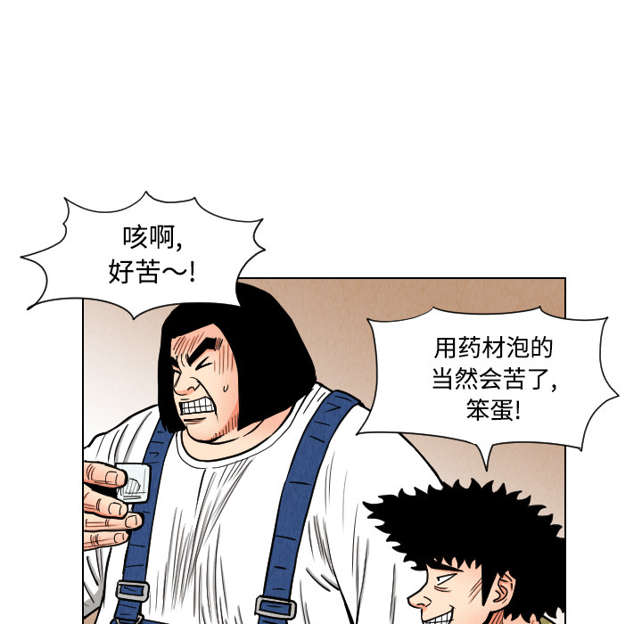 第39话11