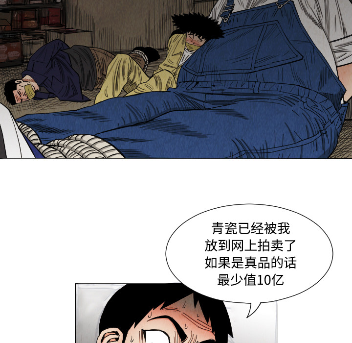 第39话73