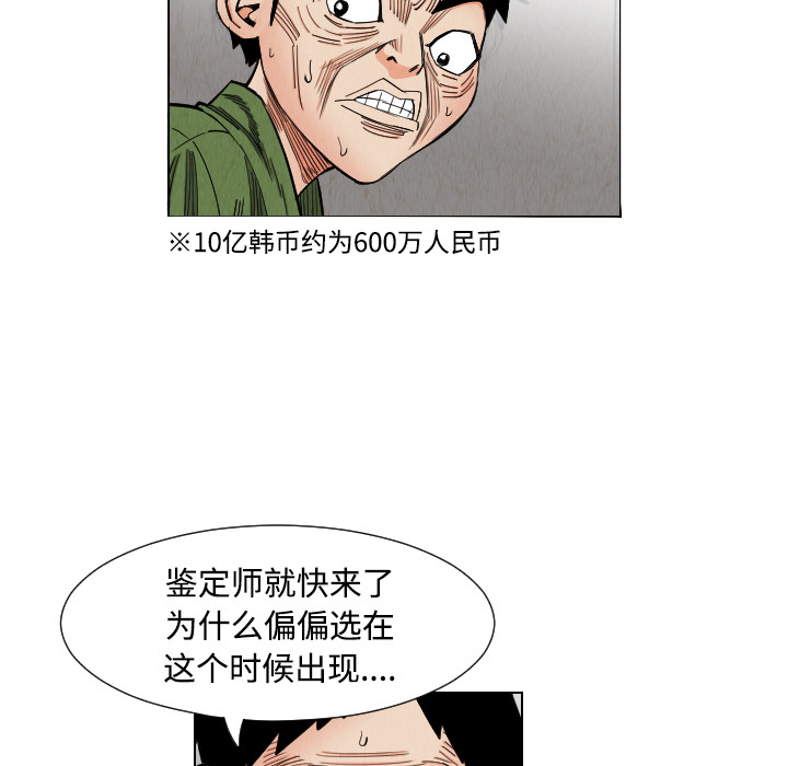 第39话74