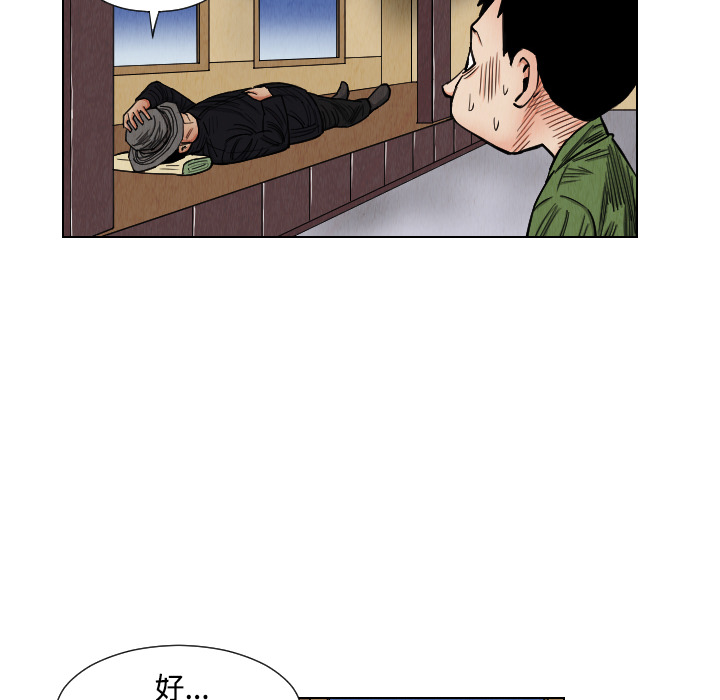 第40话39
