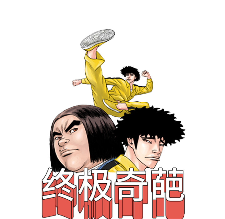 第40话4