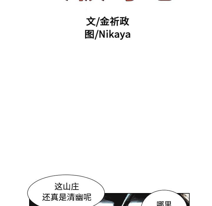 第40话5