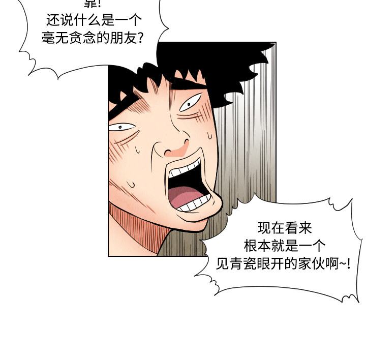 第40话70