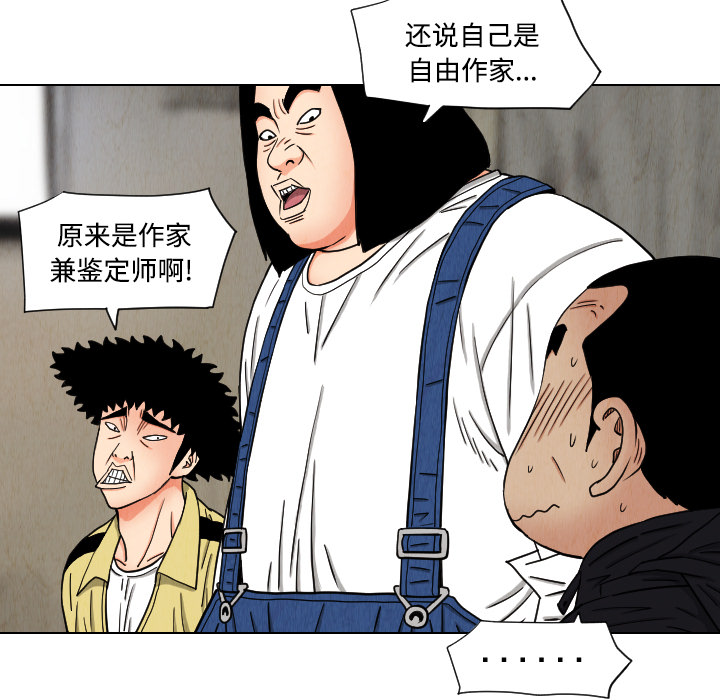 第41话10