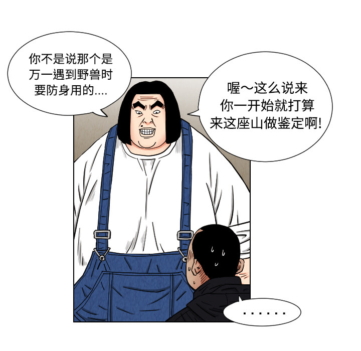 第41话14