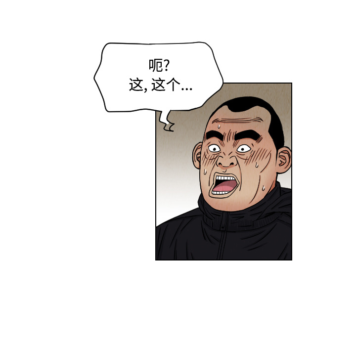 第41话54
