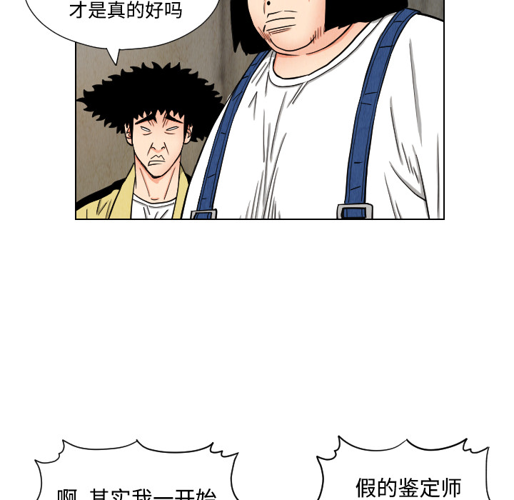 第41话59