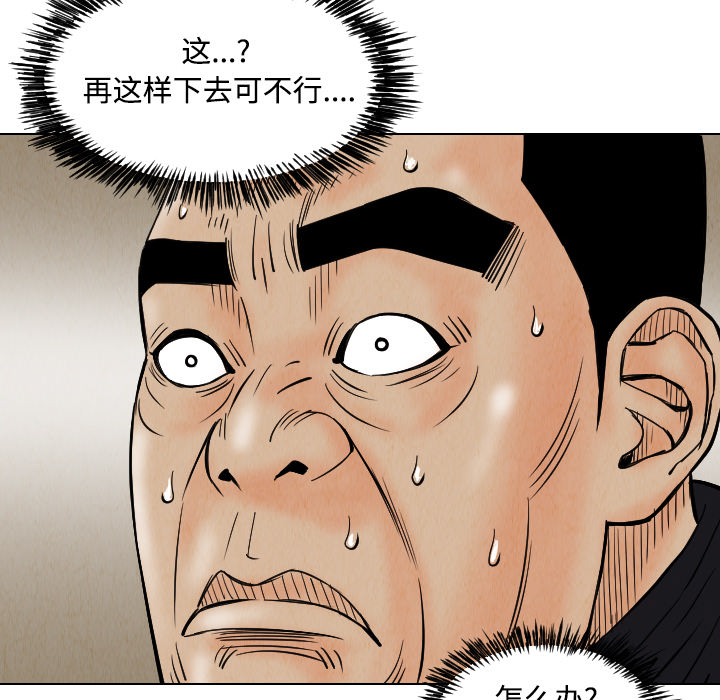 第41话85
