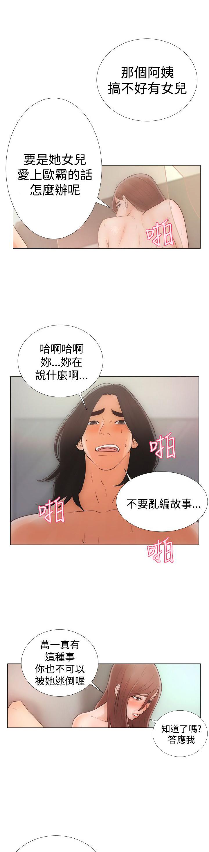 第1话 离开23