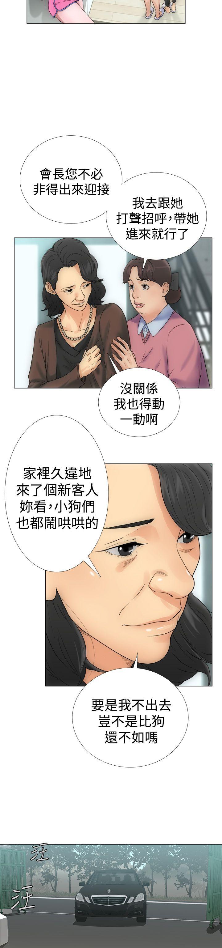 第2话 两个女儿13