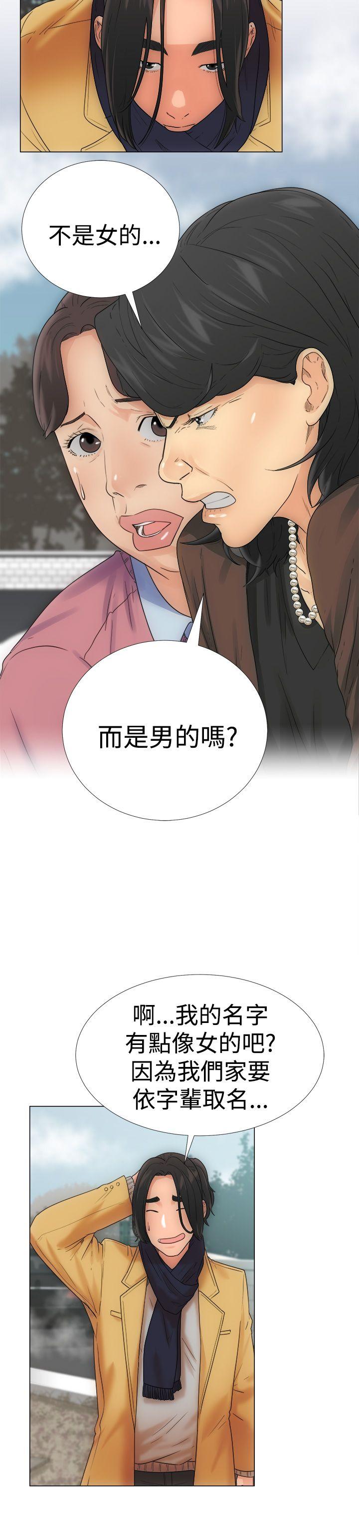 第2话 两个女儿22