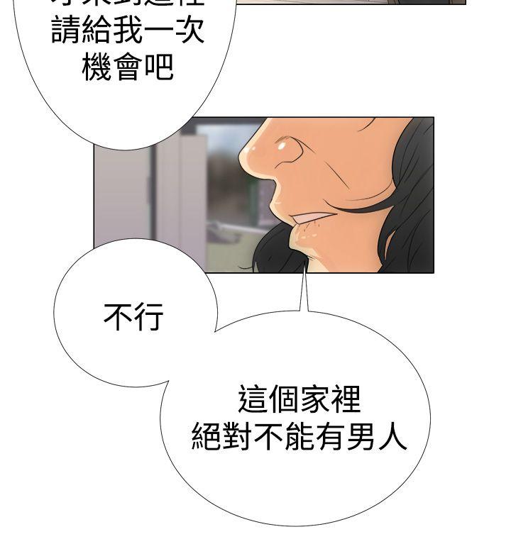 第2话 两个女儿27