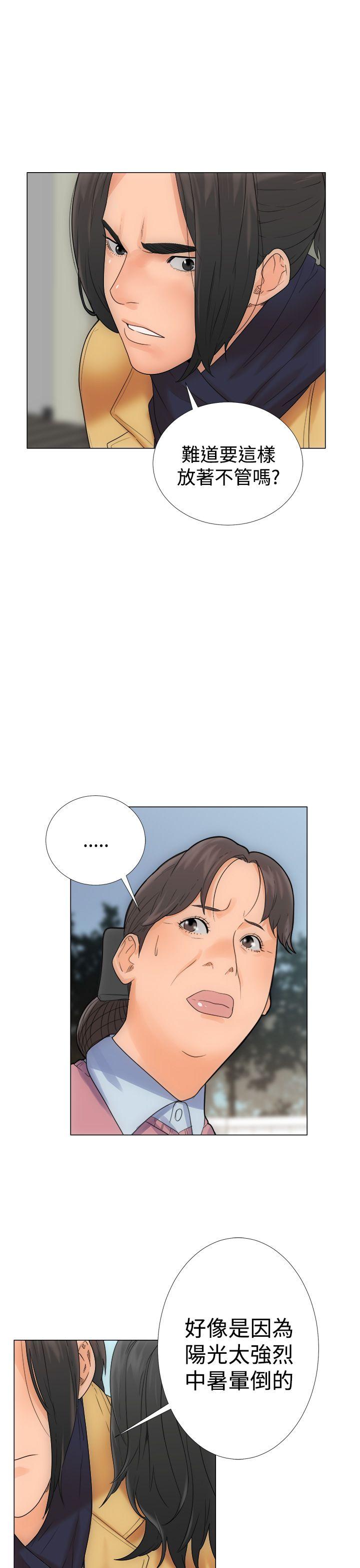 第2话 两个女儿32