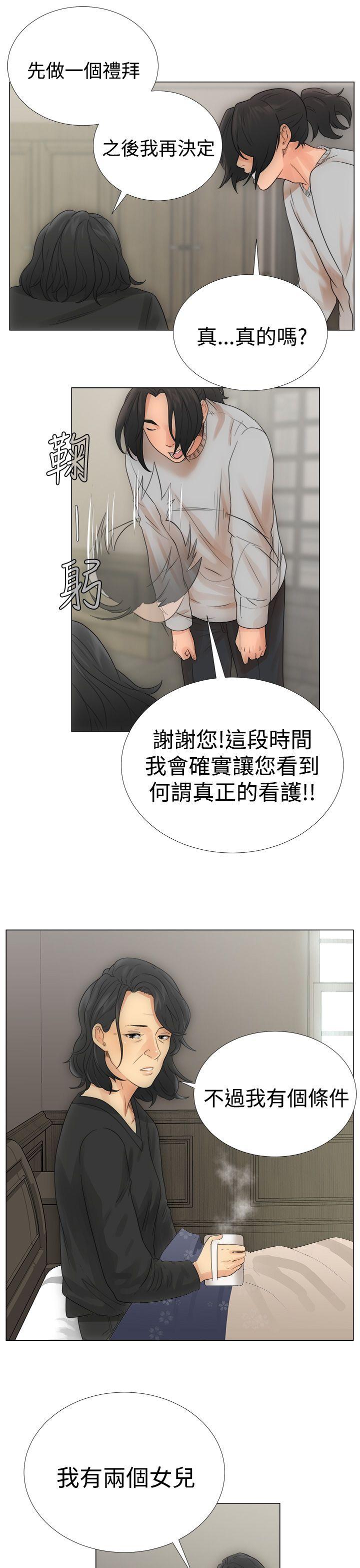 第2话 两个女儿40