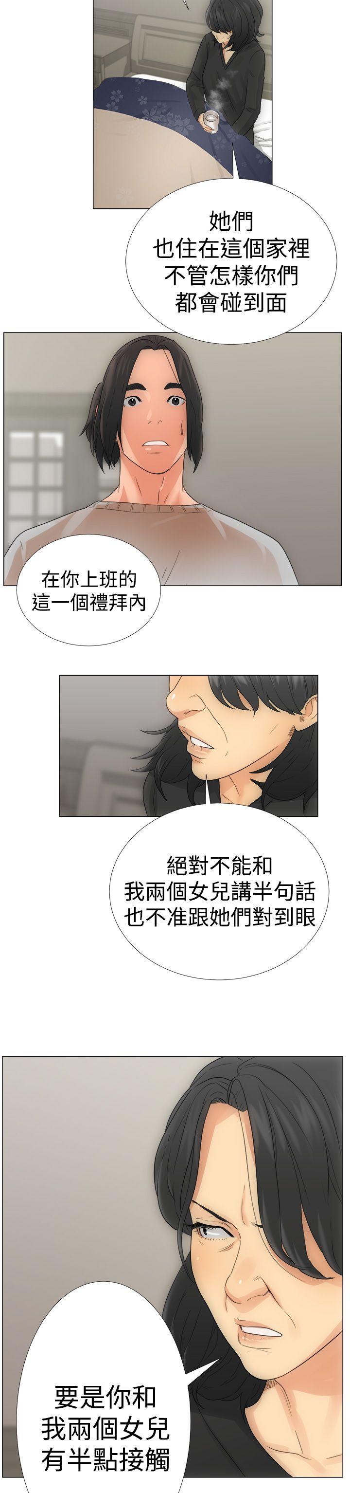 第2话 两个女儿41