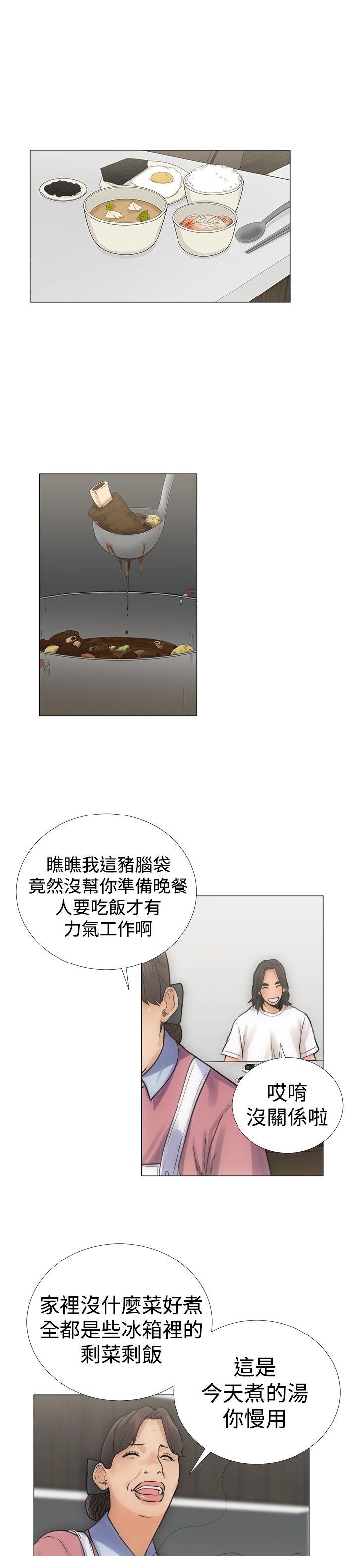 第3话 入浴0