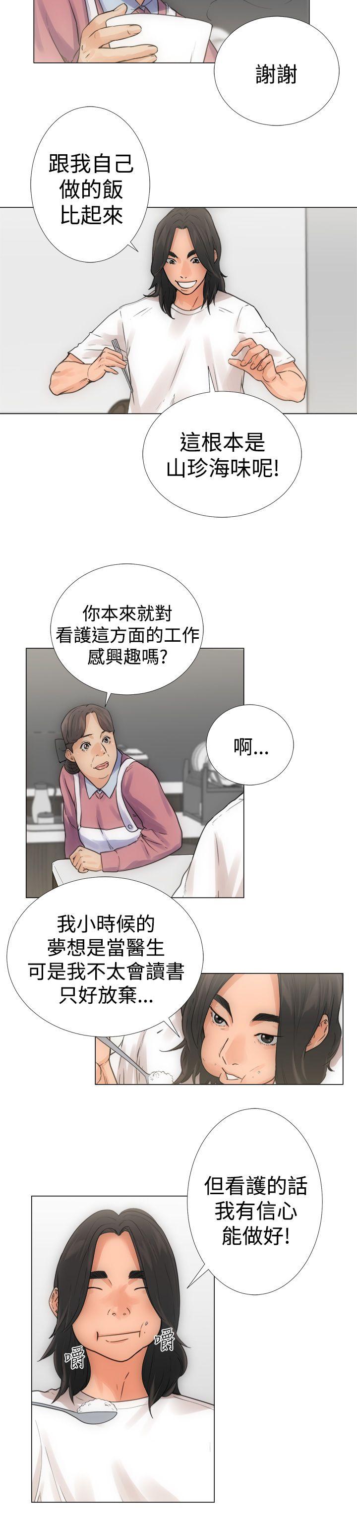 第3话 入浴1