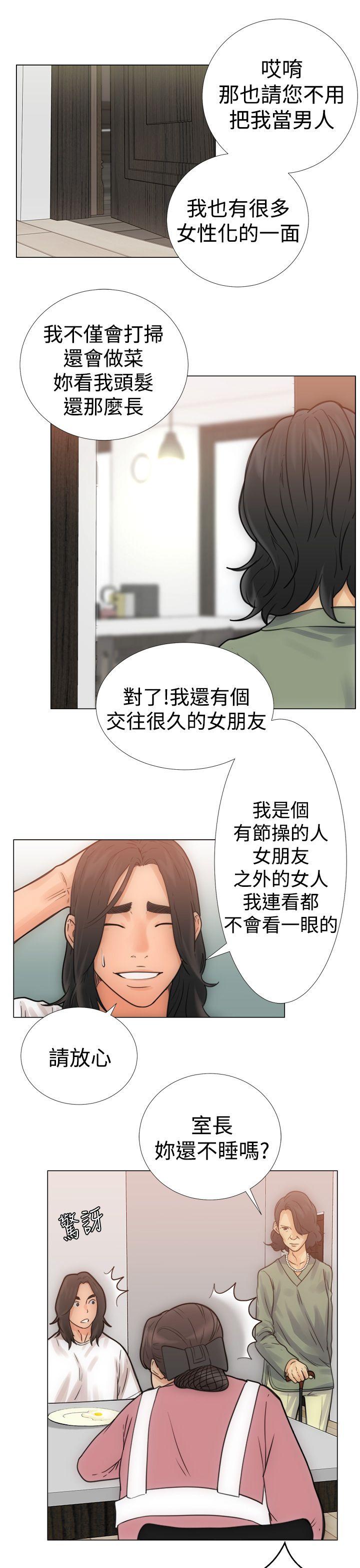 第3话 入浴12
