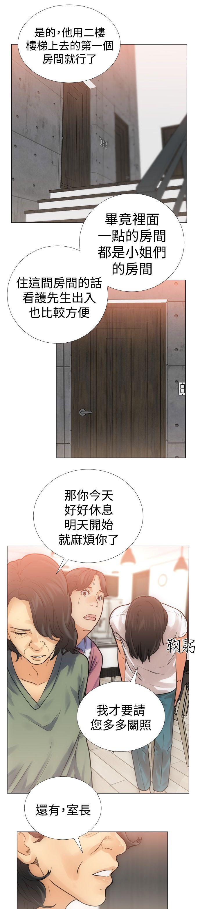 第3话 入浴16