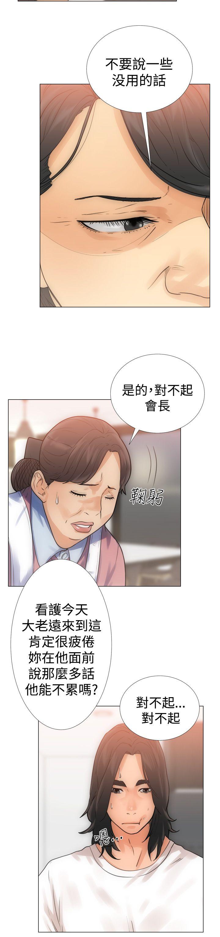 第3话 入浴17