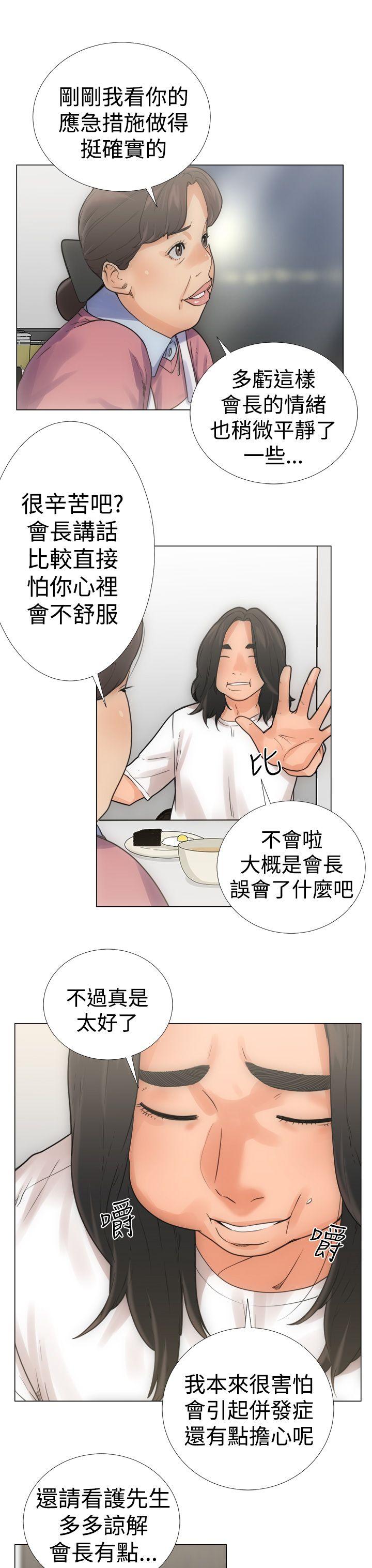 第3话 入浴2