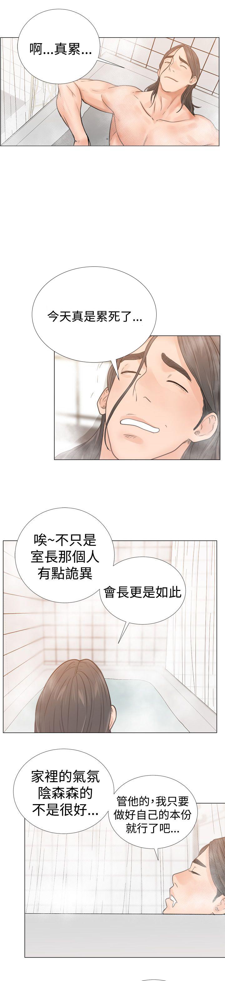 第3话 入浴20