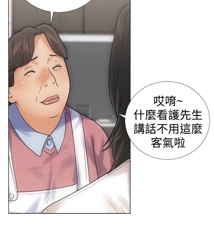 第3话 入浴3