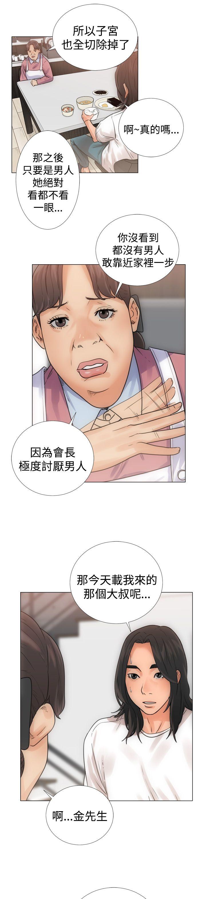 第3话 入浴8