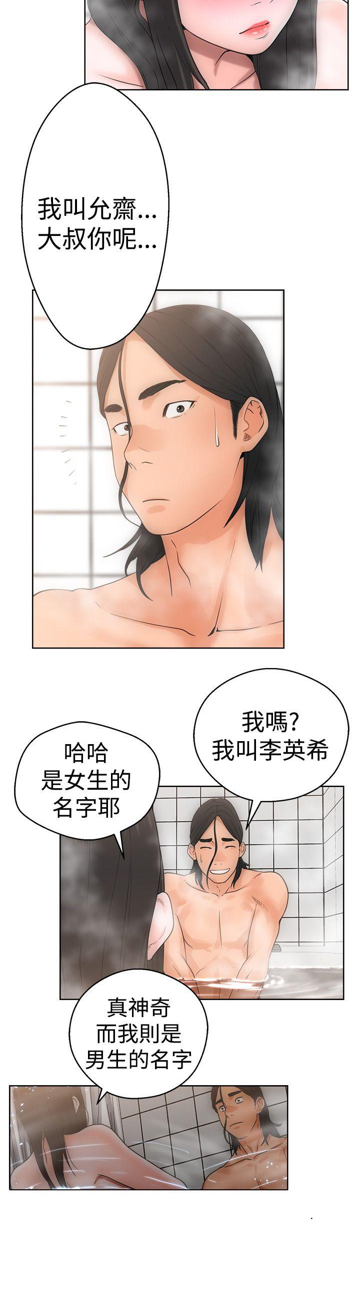 第4话 男人10