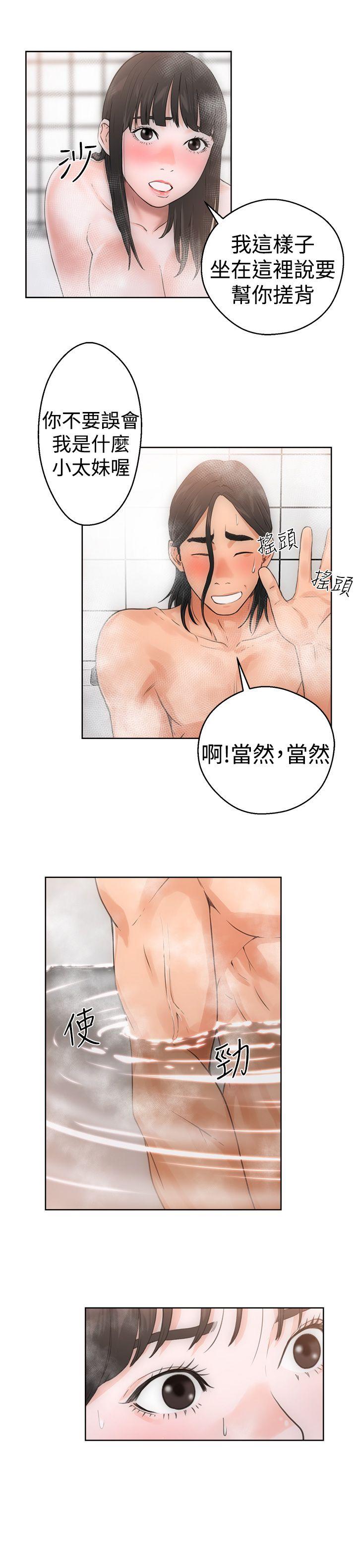 第4话 男人14