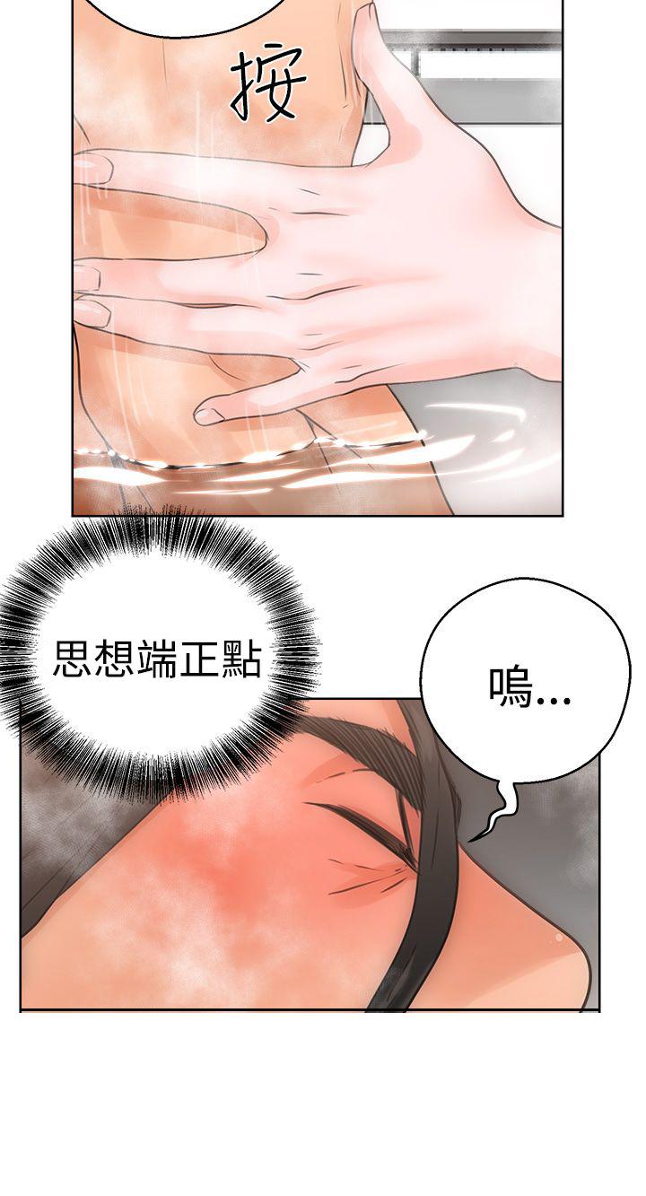 第4话 男人19