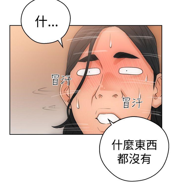 第4话 男人21