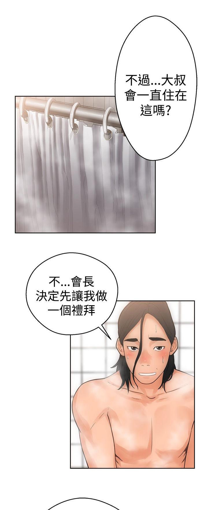 第4话 男人8