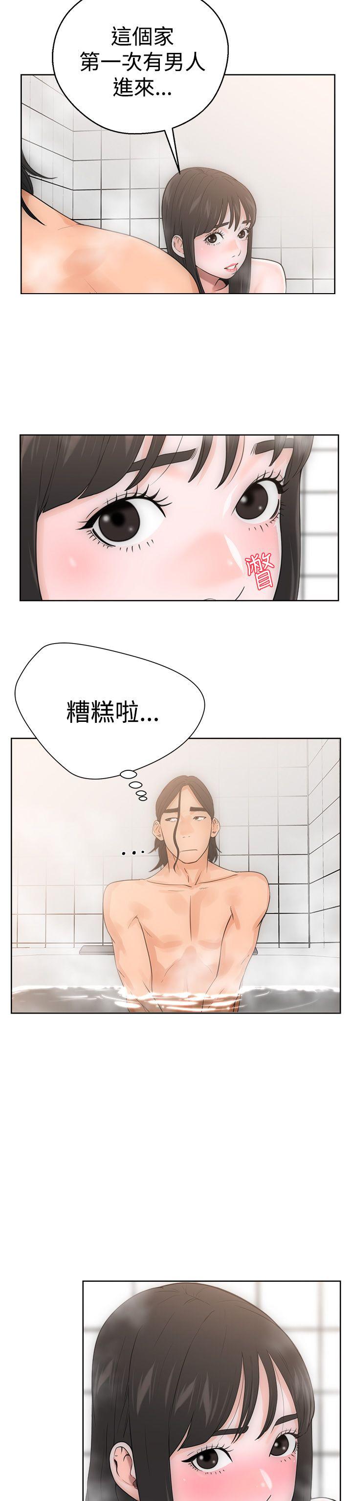 第4话 男人9