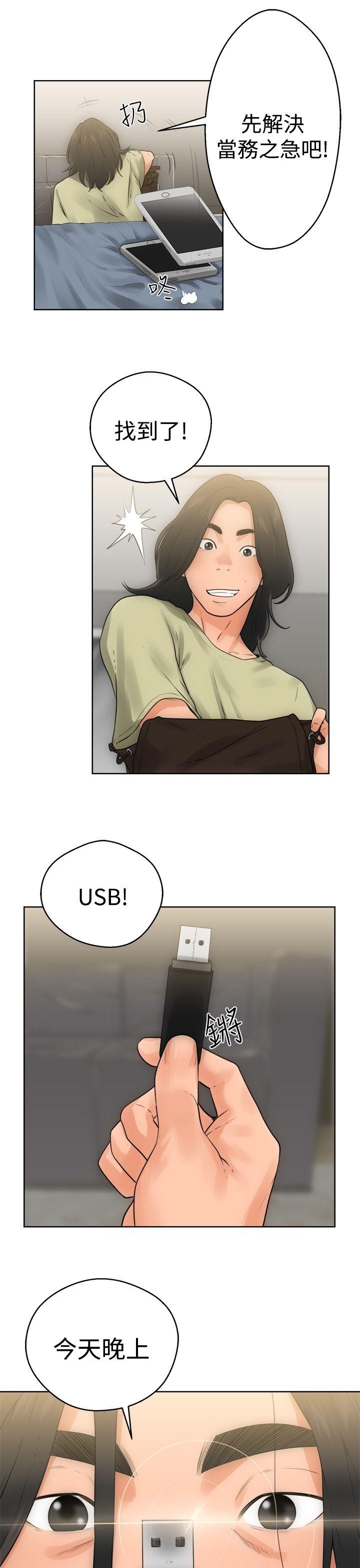 第5话 第一次19