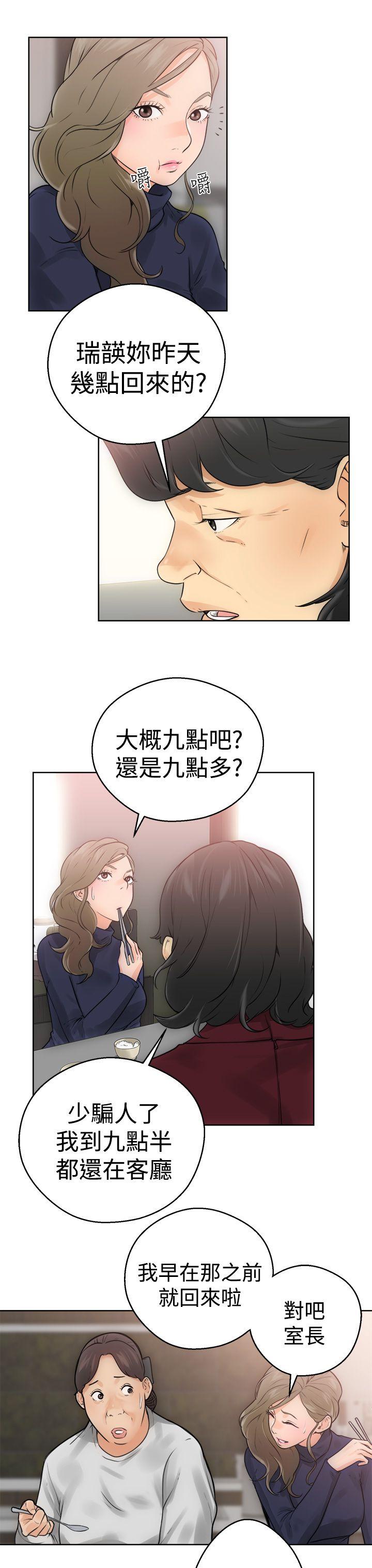 第5话 第一次21
