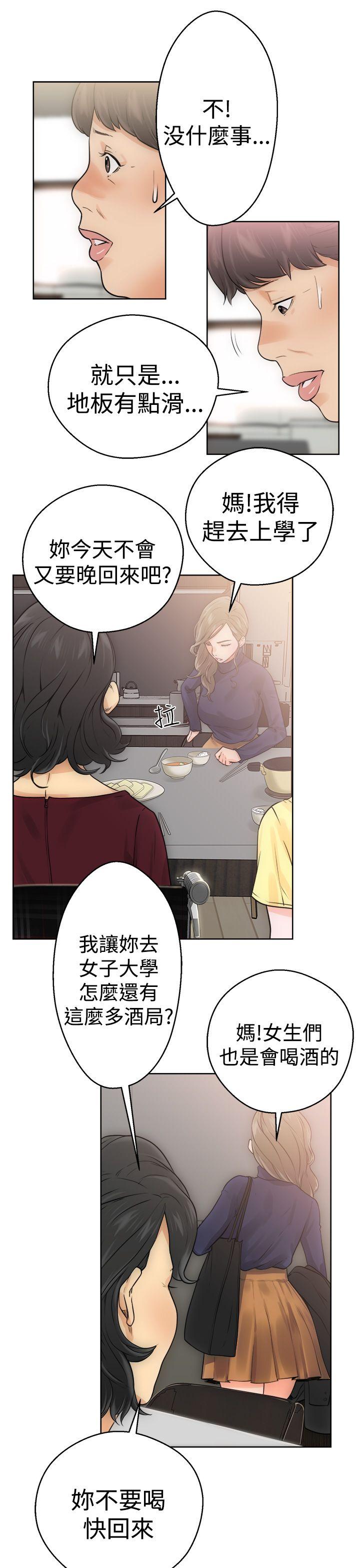 第5话 第一次23