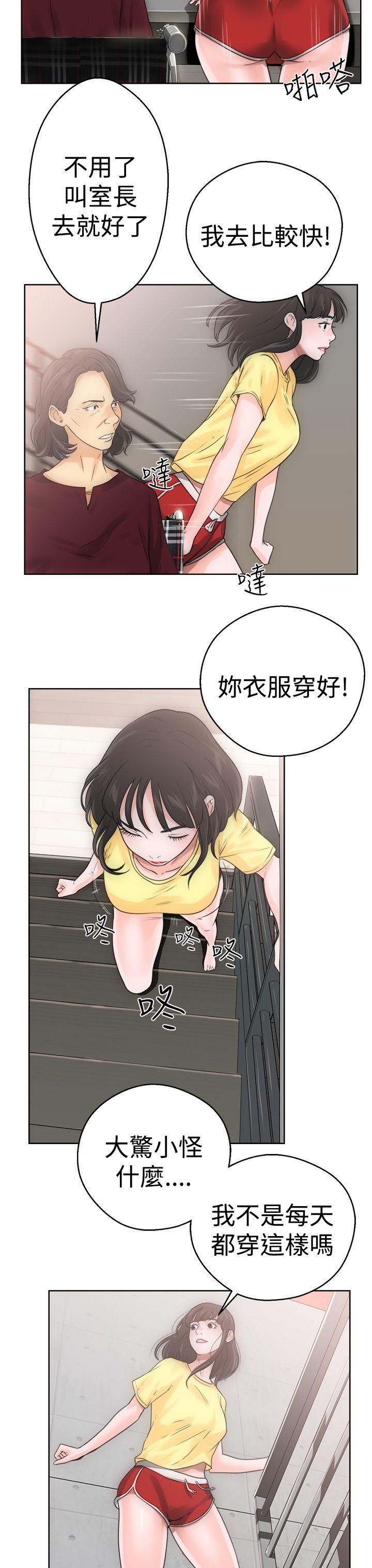 第5话 第一次25