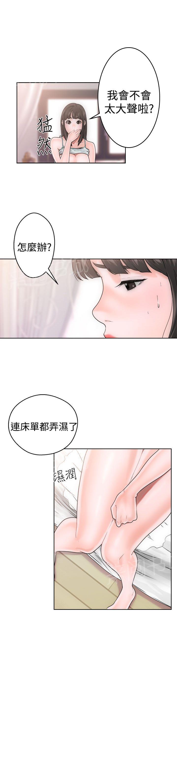 第8话 碰到11