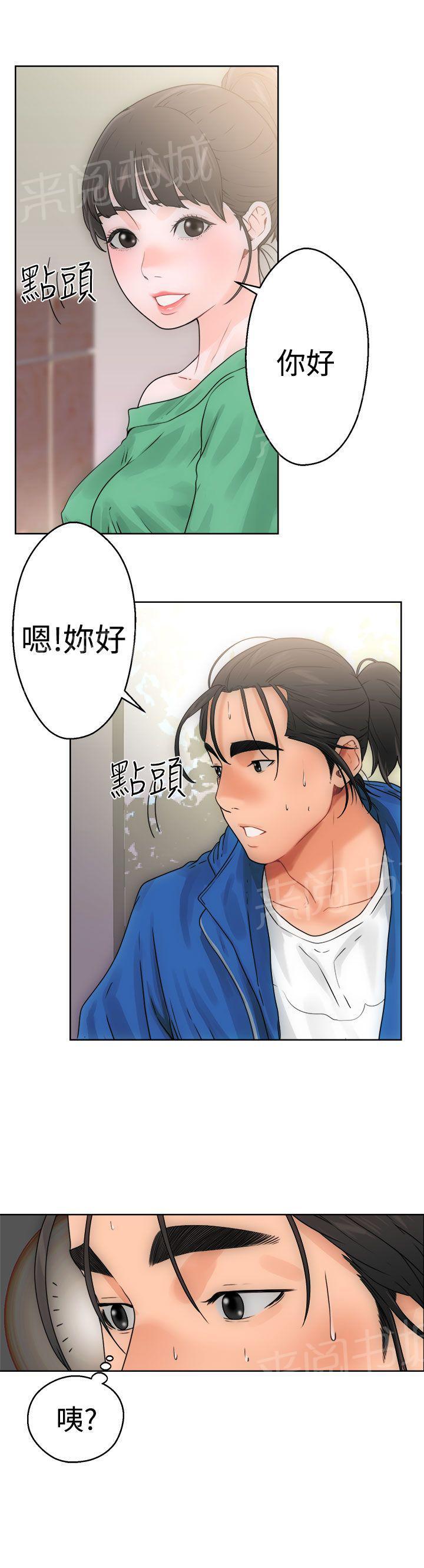 第8话 碰到15