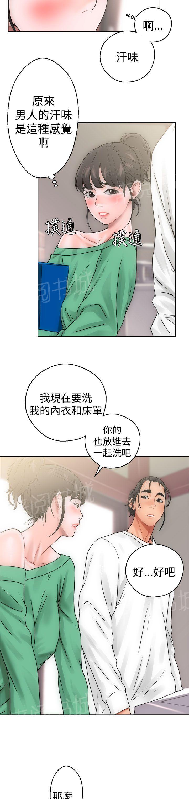 第8话 碰到21